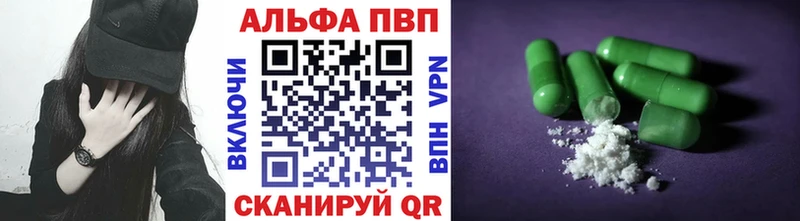 A PVP кристаллы  Брянск 