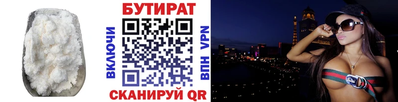 OMG ONION  Брянск  БУТИРАТ Butirat 