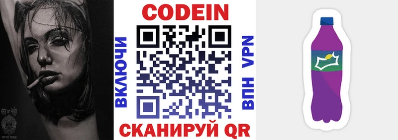 Codein напиток Lean (лин) ссылка на мегу вход Брянск