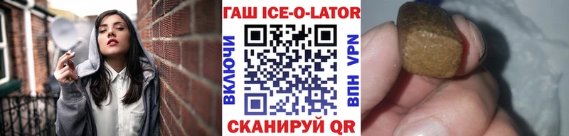ГАШИШ гашик где можно купить наркотик KRAKEN ссылка Брянск