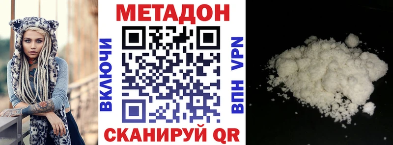 МЕТАДОН methadone  Брянск 