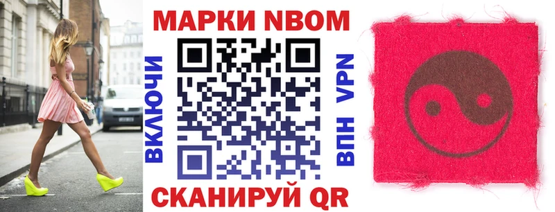 Марки NBOMe 1500мкг  магазин    Брянск 